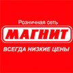 Магнит