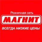 Магнит