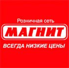 Магнит