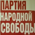 ПАРНАС
