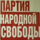 ПАРНАС