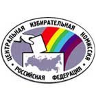 Центризбирком РФ