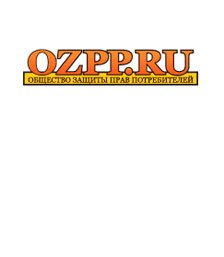 ОЗПП "Общественный контроль"