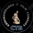 СТВ. Кинокомпания