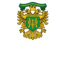 Министерство финансов РФ