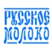 Русское молоко