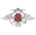Федеральная миграционная служба РФ