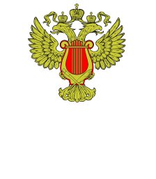 Министерство культуры РФ
