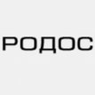 РОДОС