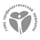 ГНИЦ профилактической медицины