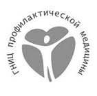 ГНИЦ профилактической медицины