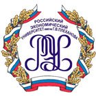 РЭУ имени Г.В. Плеханова