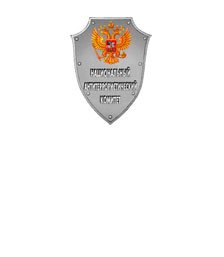 Национальный антитеррористический комитет (НАК)
