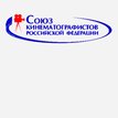 Союз кинематографистов России