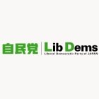 Либерально-демократическая партия Японии