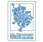 НИиПИ Генплана г.Москвы