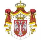 Правительство Республики Сербия