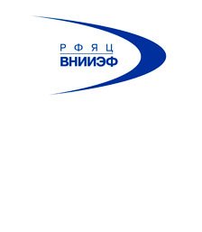 РФЯЦ-ВНИИЭФ