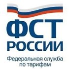 Федеральная служба по тарифам
