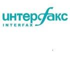 Интерфакс