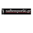 Naftemporiki