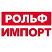 Рольф Импорт