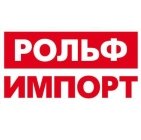Рольф Импорт