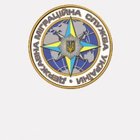 Государственная миграционная служба Украины