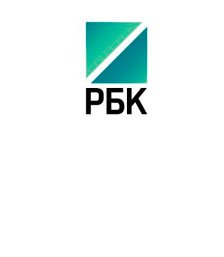 РБК