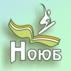 Новосибирская областная юношеская библиотека