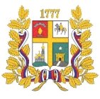 Администрация города Ставрополя