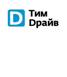 Тим Драйв