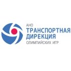 Транспортная дирекция Олимпийских игр