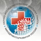НИИ гриппа РАМН