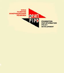 ФРИП