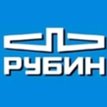 Рубин
