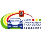 Центр организации дорожного движения