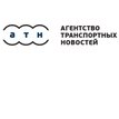 Агентство транспортных новостей