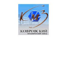 Ковровский механический завод
