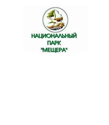Мещера