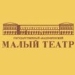 Малый театр