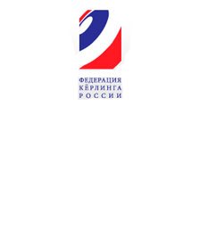 Федерация керлинга России
