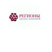 Регионы