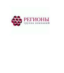 Регионы