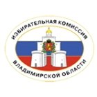 Избирательная комиссия Владимирской области
