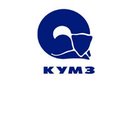 КУМЗ