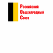 Российский общенародный союз