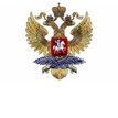 Министерство иностранных дел РФ