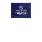 Приморская автомобильная федерация