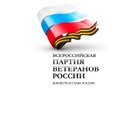 Партия ветеранов России